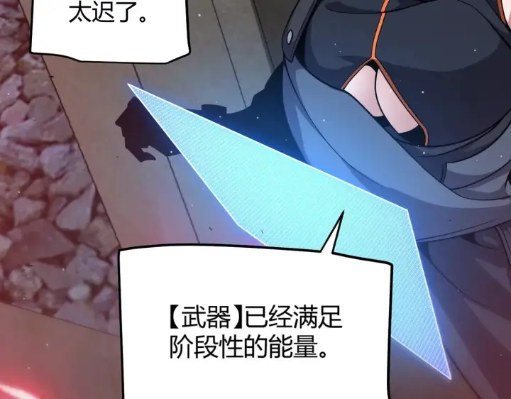 漫画《我来自游戏》第320话 凌策的赠送第177张图