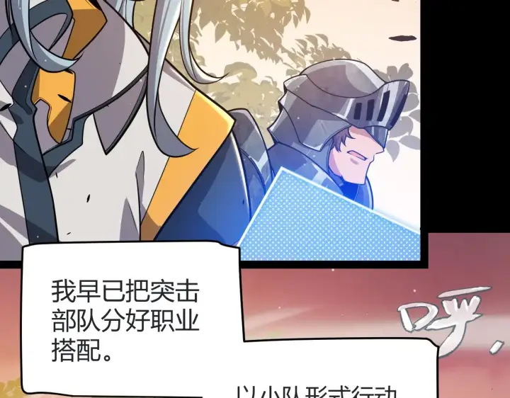 漫画《我来自游戏》第320话 凌策的赠送第18张图