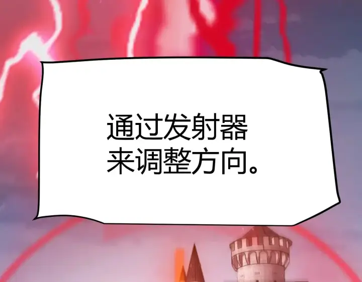 漫画《我来自游戏》第320话 凌策的赠送第180张图