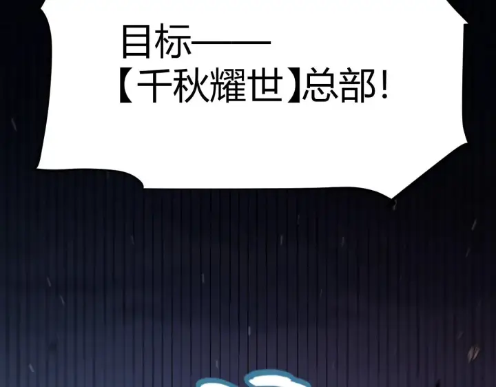 漫画《我来自游戏》第320话 凌策的赠送第182张图