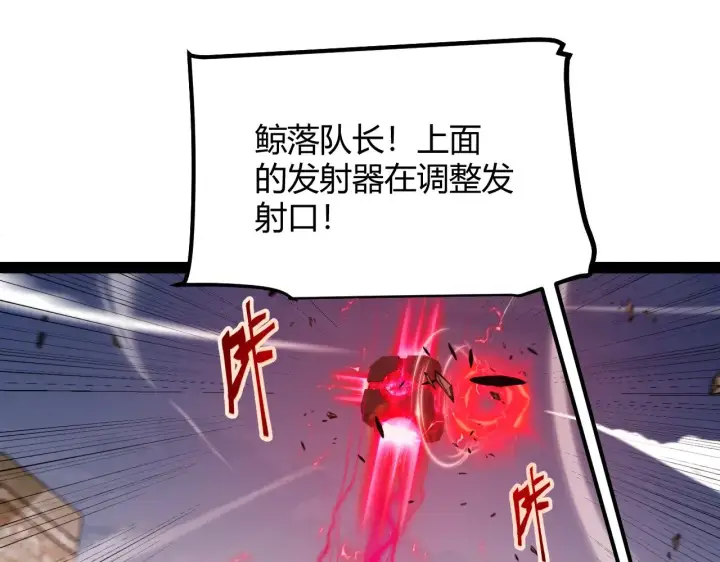 漫画《我来自游戏》第320话 凌策的赠送第187张图