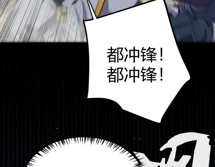 漫画《我来自游戏》第320话 凌策的赠送第189张图