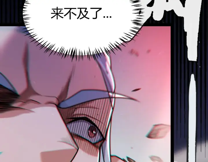 漫画《我来自游戏》第320话 凌策的赠送第190张图