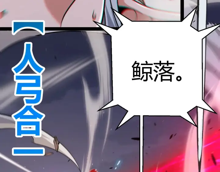 漫画《我来自游戏》第320话 凌策的赠送第191张图
