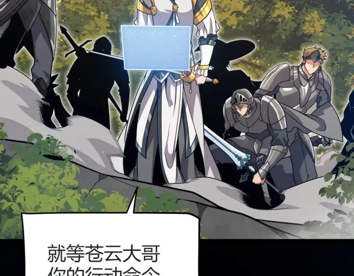 漫画《我来自游戏》第320话 凌策的赠送第20张图