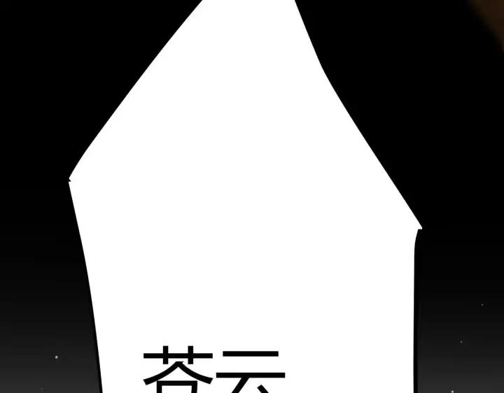 漫画《我来自游戏》第320话 凌策的赠送第203张图