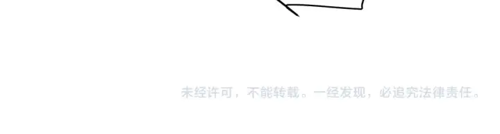 漫画《我来自游戏》第320话 凌策的赠送第205张图