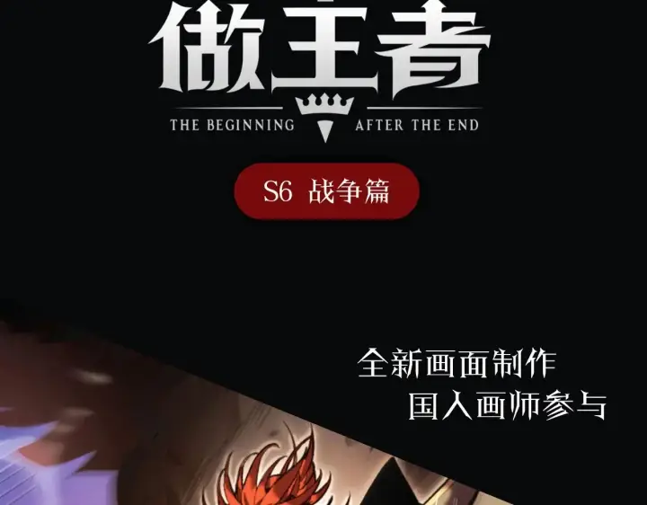 漫画《我来自游戏》第320话 凌策的赠送第208张图
