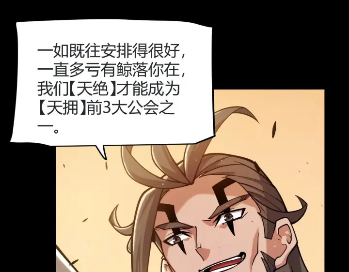 漫画《我来自游戏》第320话 凌策的赠送第22张图