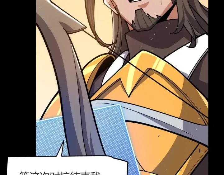 漫画《我来自游戏》第320话 凌策的赠送第23张图