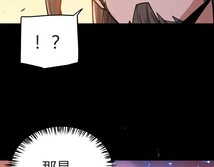 漫画《我来自游戏》第320话 凌策的赠送第26张图