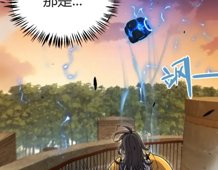 漫画《我来自游戏》第320话 凌策的赠送第27张图