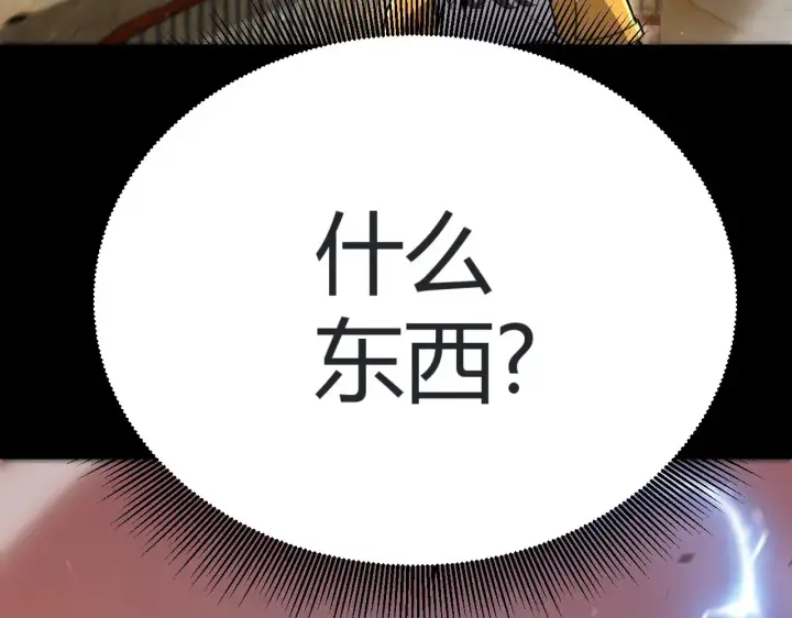 漫画《我来自游戏》第320话 凌策的赠送第28张图