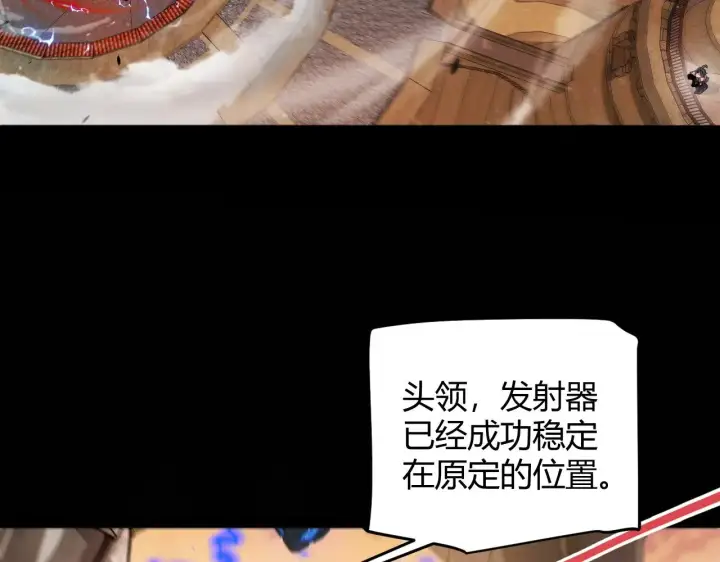 漫画《我来自游戏》第320话 凌策的赠送第34张图