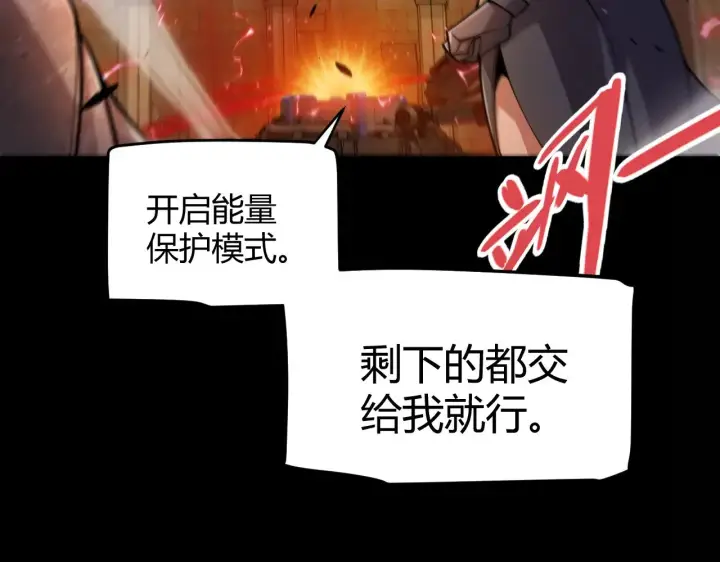漫画《我来自游戏》第320话 凌策的赠送第36张图