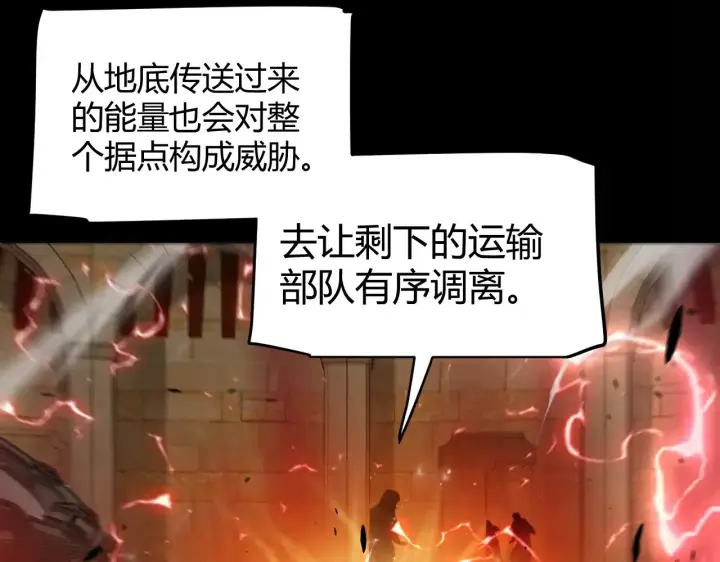 漫画《我来自游戏》第320话 凌策的赠送第37张图