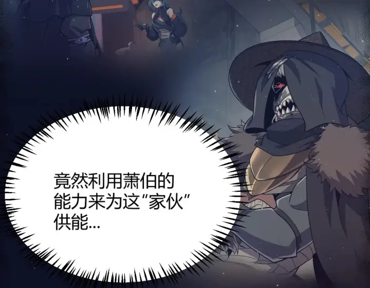 漫画《我来自游戏》第320话 凌策的赠送第39张图