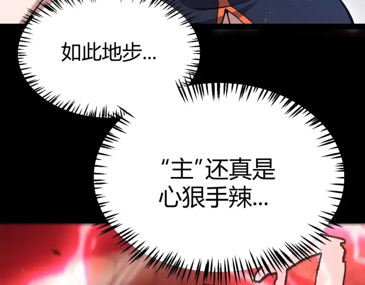 漫画《我来自游戏》第320话 凌策的赠送第42张图