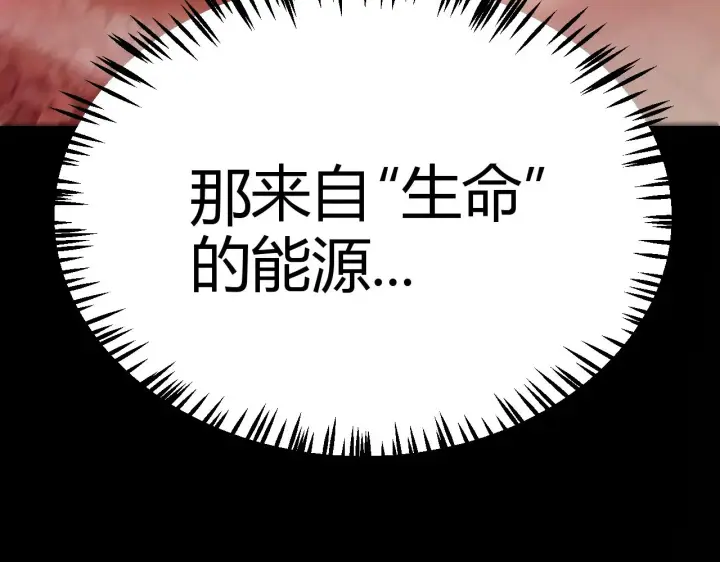 漫画《我来自游戏》第320话 凌策的赠送第45张图