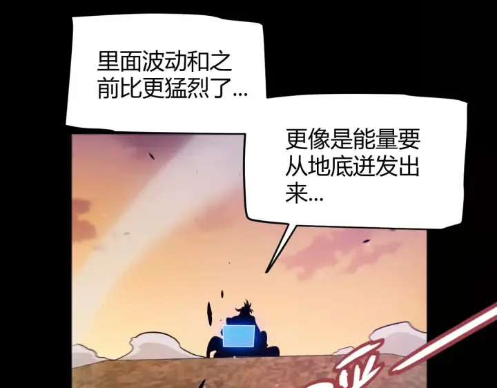 漫画《我来自游戏》第320话 凌策的赠送第48张图