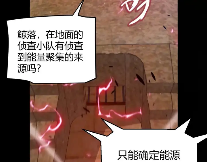 漫画《我来自游戏》第320话 凌策的赠送第49张图