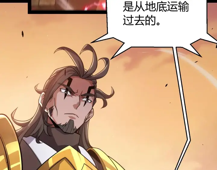 漫画《我来自游戏》第320话 凌策的赠送第50张图