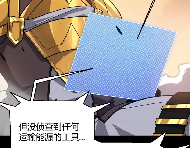漫画《我来自游戏》第320话 凌策的赠送第51张图