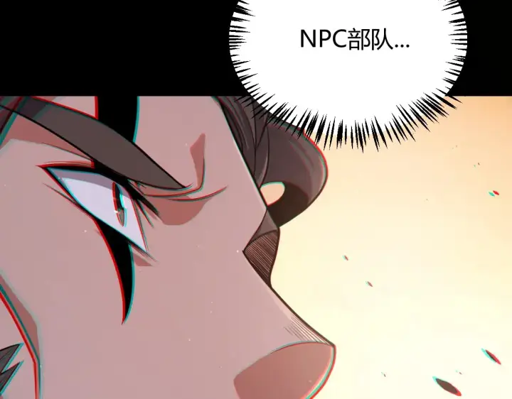 漫画《我来自游戏》第320话 凌策的赠送第53张图