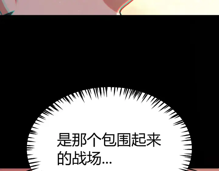 漫画《我来自游戏》第320话 凌策的赠送第54张图