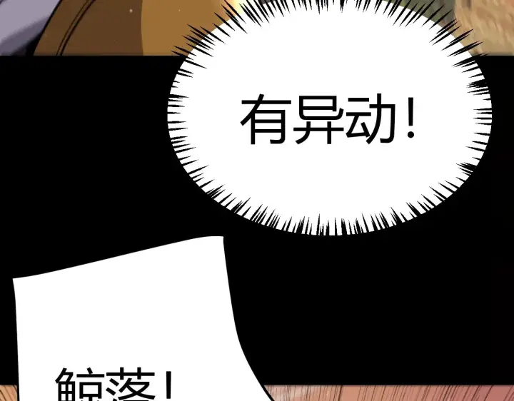漫画《我来自游戏》第320话 凌策的赠送第57张图