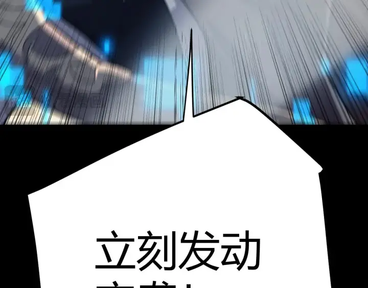 漫画《我来自游戏》第320话 凌策的赠送第60张图