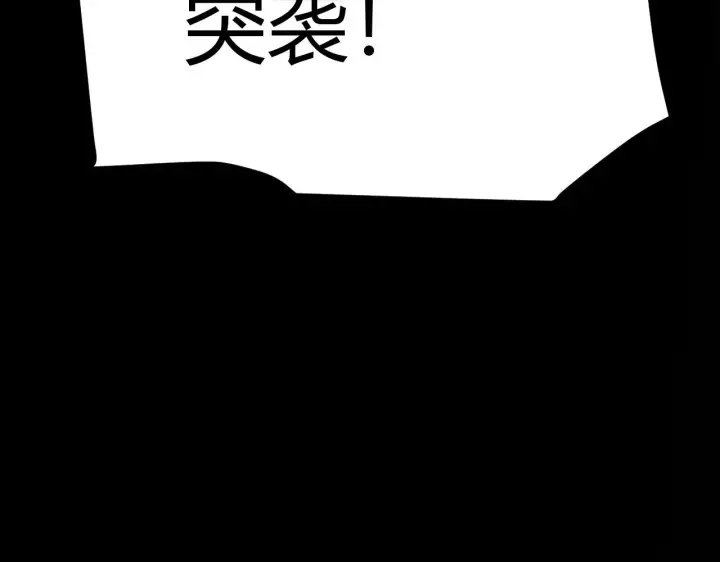 漫画《我来自游戏》第320话 凌策的赠送第61张图