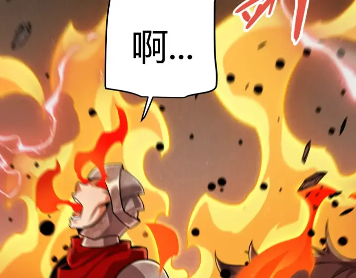 漫画《我来自游戏》第320话 凌策的赠送第64张图