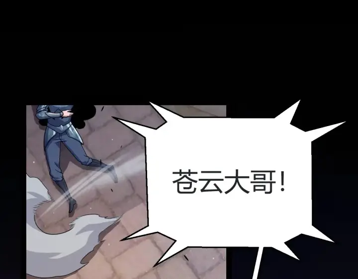 漫画《我来自游戏》第320话 凌策的赠送第7张图