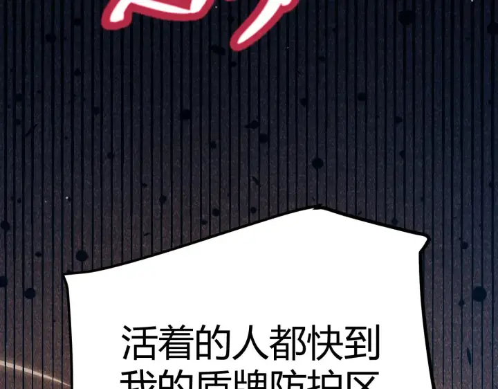 漫画《我来自游戏》第320话 凌策的赠送第75张图