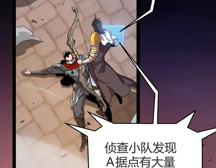 漫画《我来自游戏》第320话 凌策的赠送第8张图