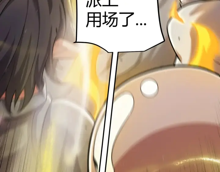 漫画《我来自游戏》第320话 凌策的赠送第80张图