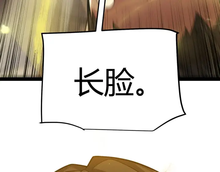漫画《我来自游戏》第320话 凌策的赠送第81张图