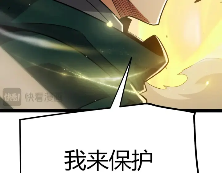 漫画《我来自游戏》第320话 凌策的赠送第83张图