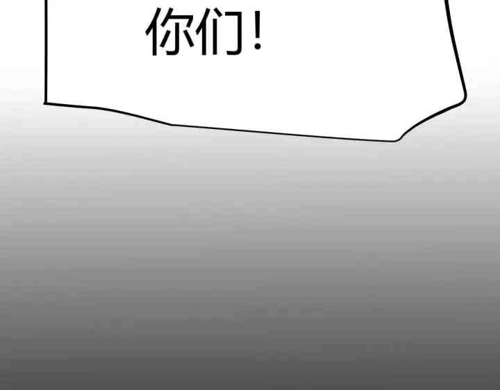 漫画《我来自游戏》第320话 凌策的赠送第84张图