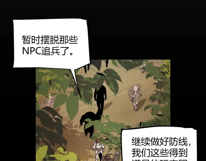 漫画《我来自游戏》第320话 凌策的赠送第86张图