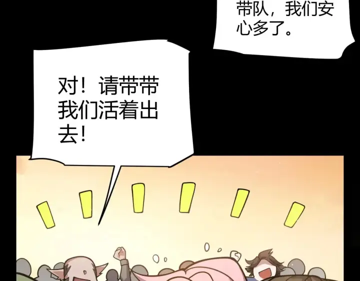 漫画《我来自游戏》第320话 凌策的赠送第88张图