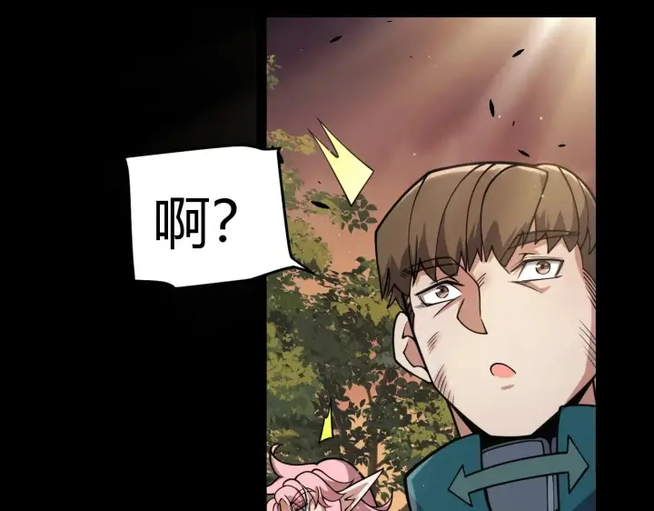 漫画《我来自游戏》第320话 凌策的赠送第90张图