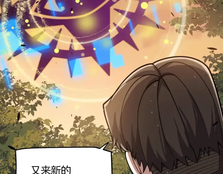漫画《我来自游戏》第320话 凌策的赠送第92张图