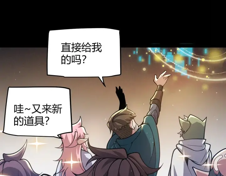 漫画《我来自游戏》第320话 凌策的赠送第94张图