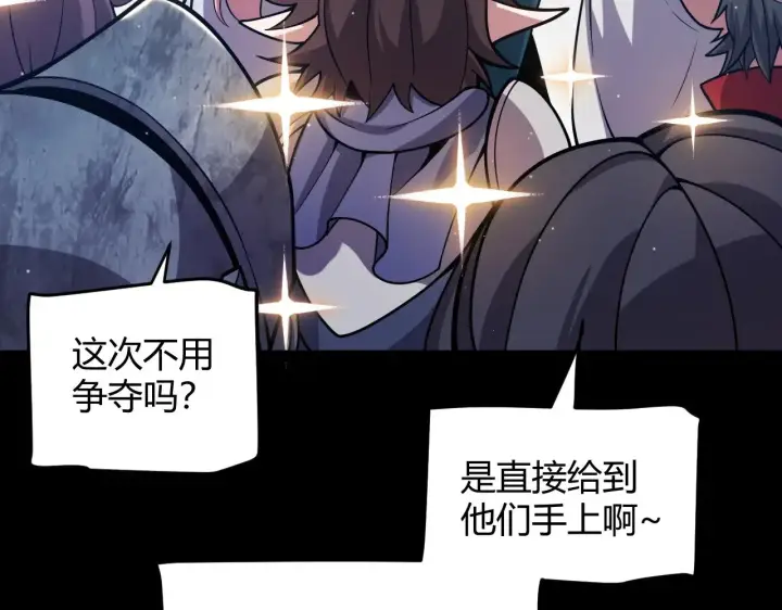 漫画《我来自游戏》第320话 凌策的赠送第95张图
