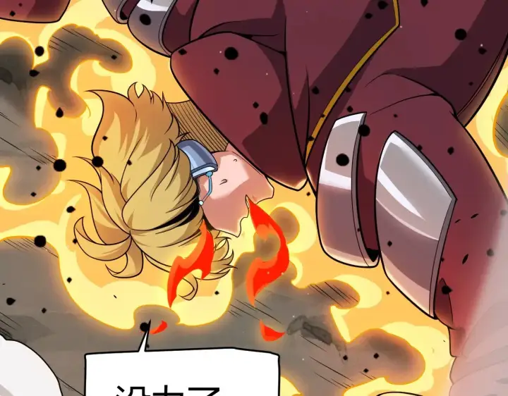 漫画《我来自游戏》第321话 破解开始第106张图