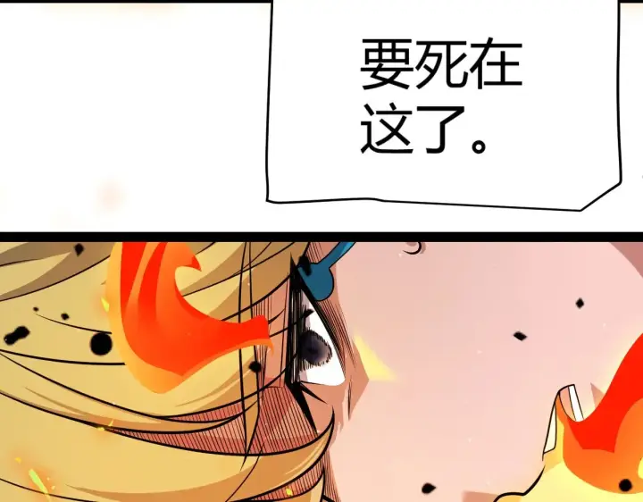 漫画《我来自游戏》第321话 破解开始第109张图