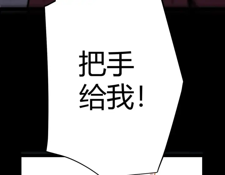 漫画《我来自游戏》第321话 破解开始第114张图