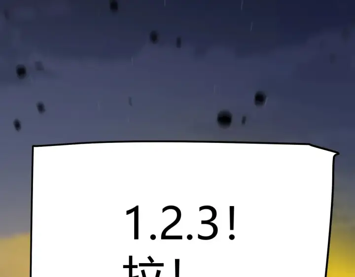 漫画《我来自游戏》第321话 破解开始第117张图